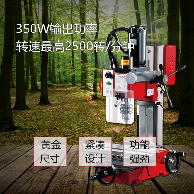X2迷你钻铣床