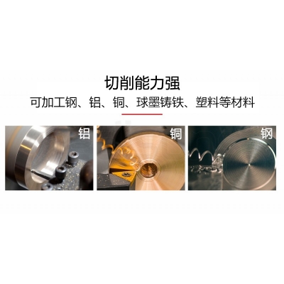 SC2迷你车床